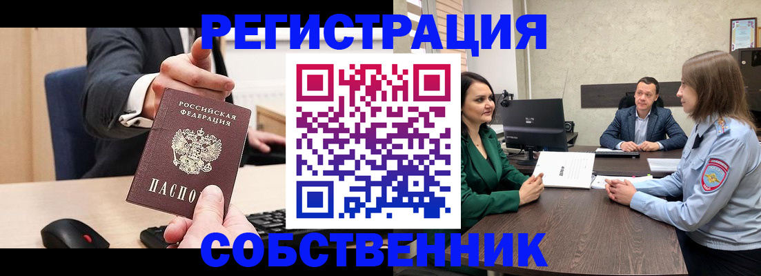 временная регистрация гарантия в Трубчевске