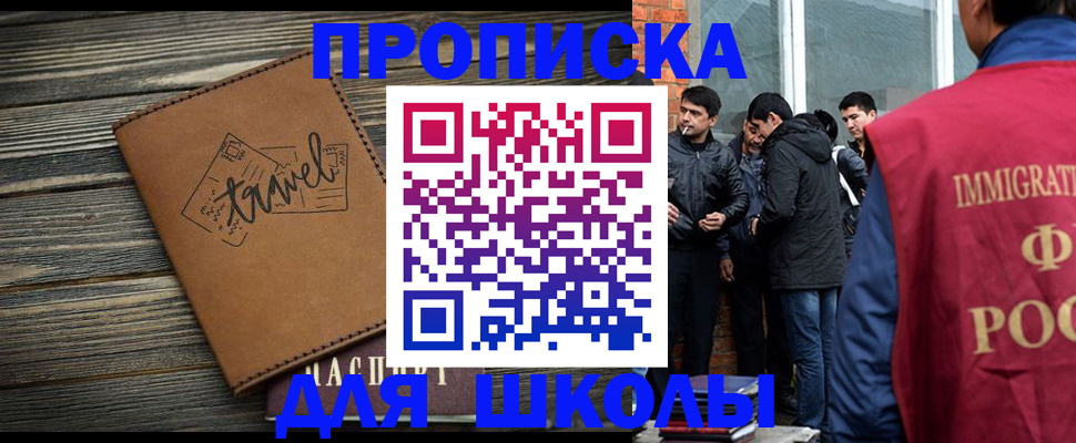 временная регистрация в Трубчевске