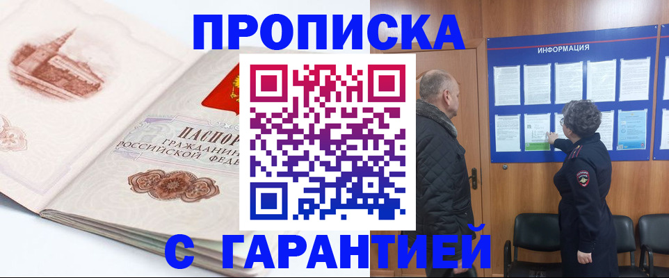 временная регистрация собственник в Трубчевске