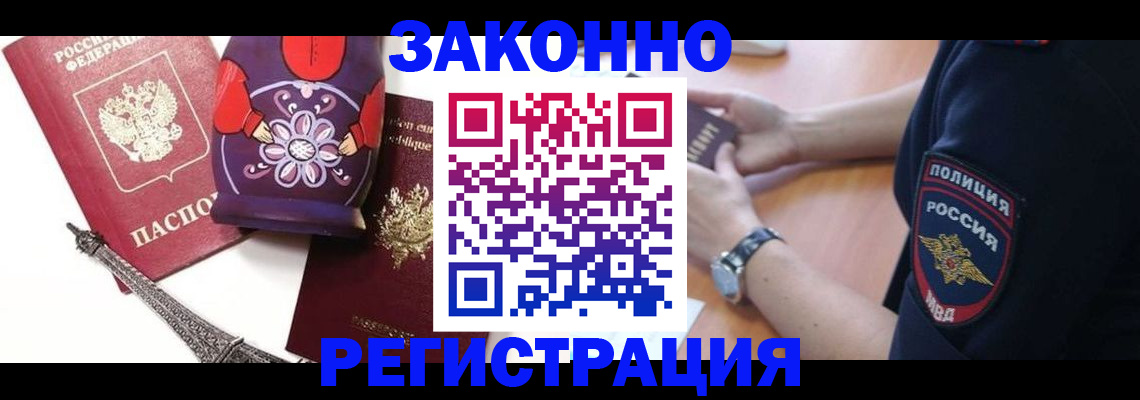 прописка регистрация в Трубчевске